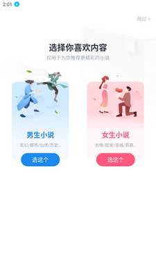 ����С˵app�ٷ����ͼ0