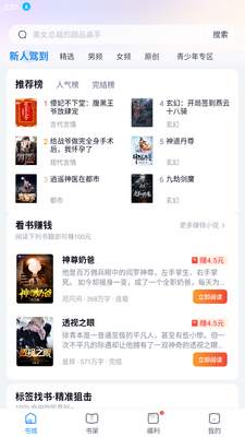 ����С˵app�ٷ����ͼ2