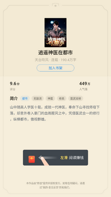 ����С˵app�ٷ����ͼ4