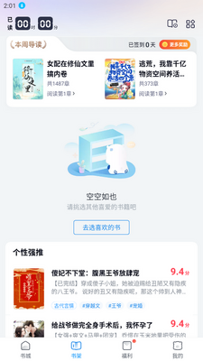 ����С˵app�ٷ����ͼ3