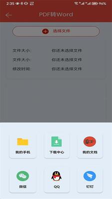 PDF�칫�����ֻ��˽�ͼ1