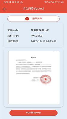 PDF�칫�����ֻ��˽�ͼ3