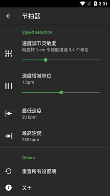Metronome节拍器app中文免费版截图1