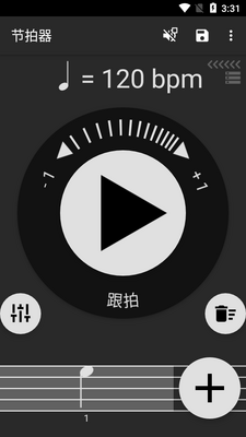 Metronome节拍器app中文免费版截图4