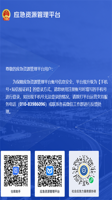 ����ۺ�Ӧ��ƽ̨(Ӧ����Դ����ƽ̨)��ͼ1