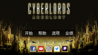 心灵危机(Cyberlords Arcology)塞班移植版截图1