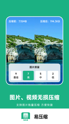 ��ѹ��app�ٷ������ؽ�ͼ0