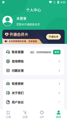 ��ѹ��app�ٷ������ؽ�ͼ2