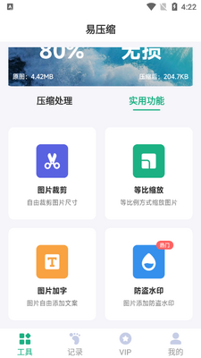 ��ѹ��app�ٷ������ؽ�ͼ3