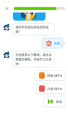 ���Ӣ��ѧϰapp���°��ͼ2