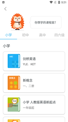 ���Ӣ��ѧϰapp���°��ͼ3
