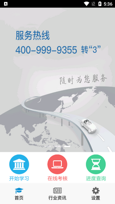 ˾������������app��ͼ1