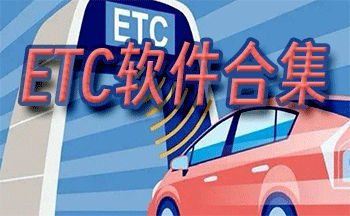 ���etc��������-����etc���°汾-etc��Ѱ���app