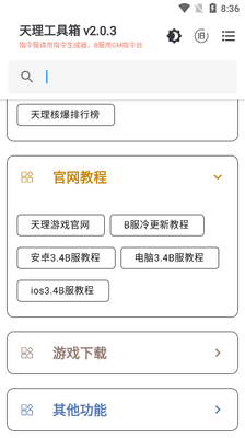 ԭ������������app�ٷ������ؽ�ͼ2