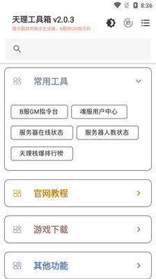 ԭ������������app�ٷ������ؽ�ͼ1