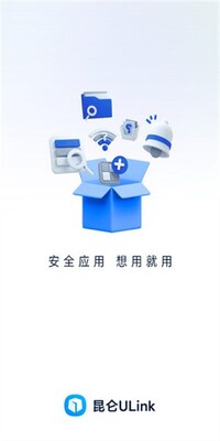 昆仑ULink客户端中油员工宝升级版截图3