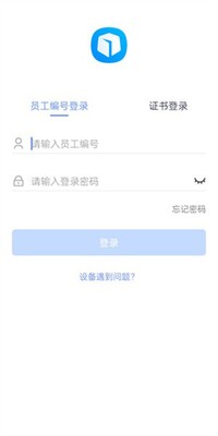 昆仑ULink客户端中油员工宝升级版截图1