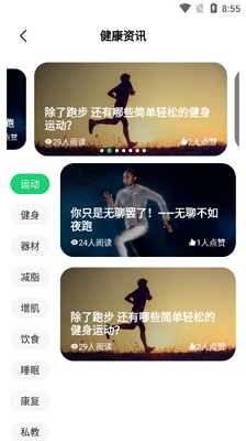 ���˶�app���°����ؽ�ͼ1