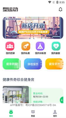 ���˶�app���°����ؽ�ͼ2
