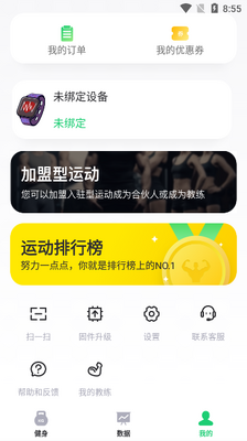 ���˶�app���°����ؽ�ͼ4