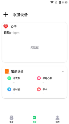 ���˶�app���°����ؽ�ͼ3