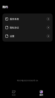 ������Ч����app���ؽ�ͼ2