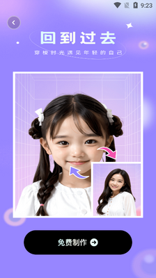 ������Ч����app���ؽ�ͼ3