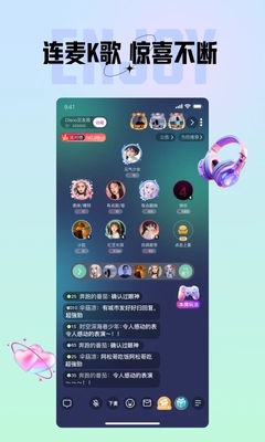 咪鸭语音交友app截图0