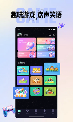 咪鸭语音交友app截图1