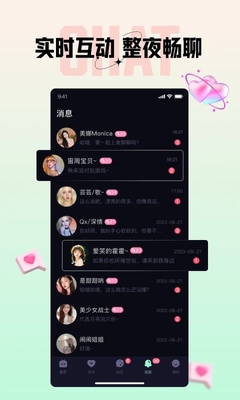 咪鸭语音交友app截图3