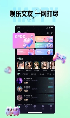 咪鸭语音交友app截图2
