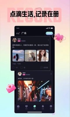 咪鸭语音交友app截图4