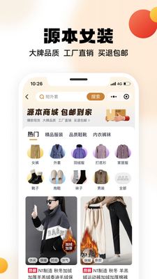 兴盛优选官方版截图4