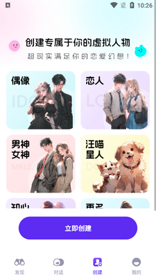 Cos Love�����������ٷ������ͼ3