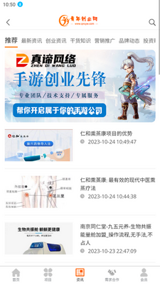 ���괴ҵ���ٷ����ͼ2