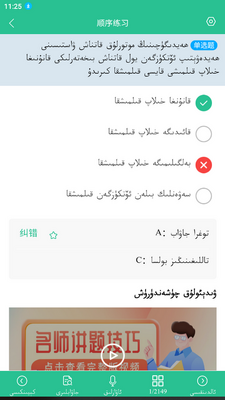 ά��ѧ��֤app�ٷ����ͼ3