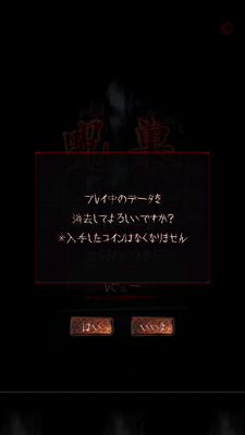 怨宅学校怪谈无限金币版截图1