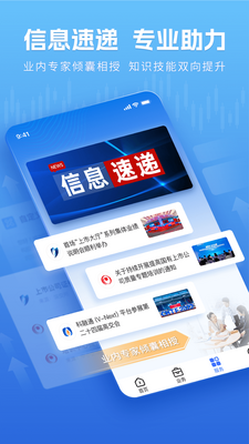 深交所成长通app官方版截图1