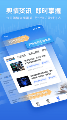 深交所成长通app官方版截图3