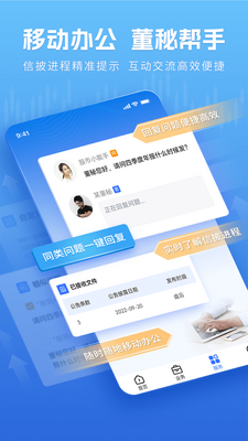 深交所成长通app官方版截图2