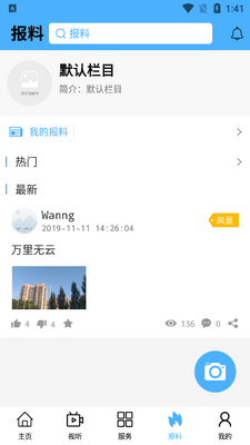 �°Ͷ�������ý��app�ͻ��˽�ͼ3