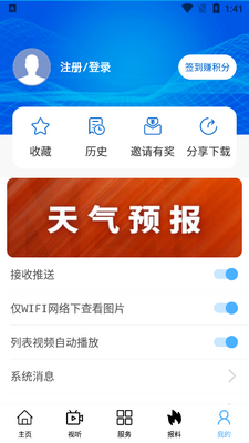 �°Ͷ�������ý��app�ͻ��˽�ͼ4