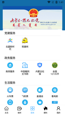 �°Ͷ�������ý��app�ͻ��˽�ͼ1