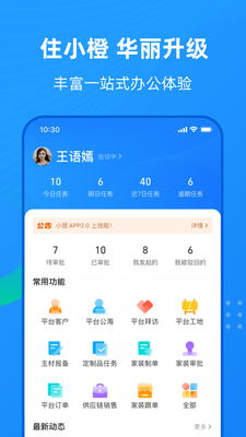 סС��װ��app�ٷ����ؽ�ͼ0