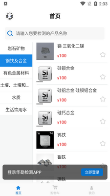 �������app�ͻ��˽�ͼ2