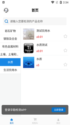 �������app�ͻ��˽�ͼ4