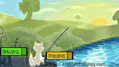我想吃鱼小猫钓鱼模拟器游戏截图0