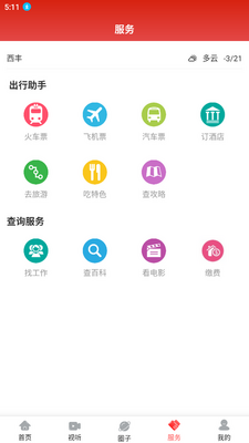 ¹����ý������app�ٷ����ͼ6