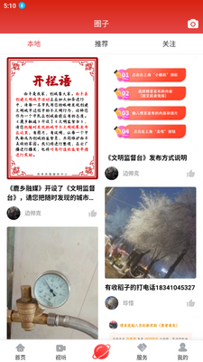 ¹����ý������app�ٷ����ͼ5
