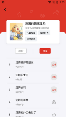 ֯������app�ٷ������ؽ�ͼ3
